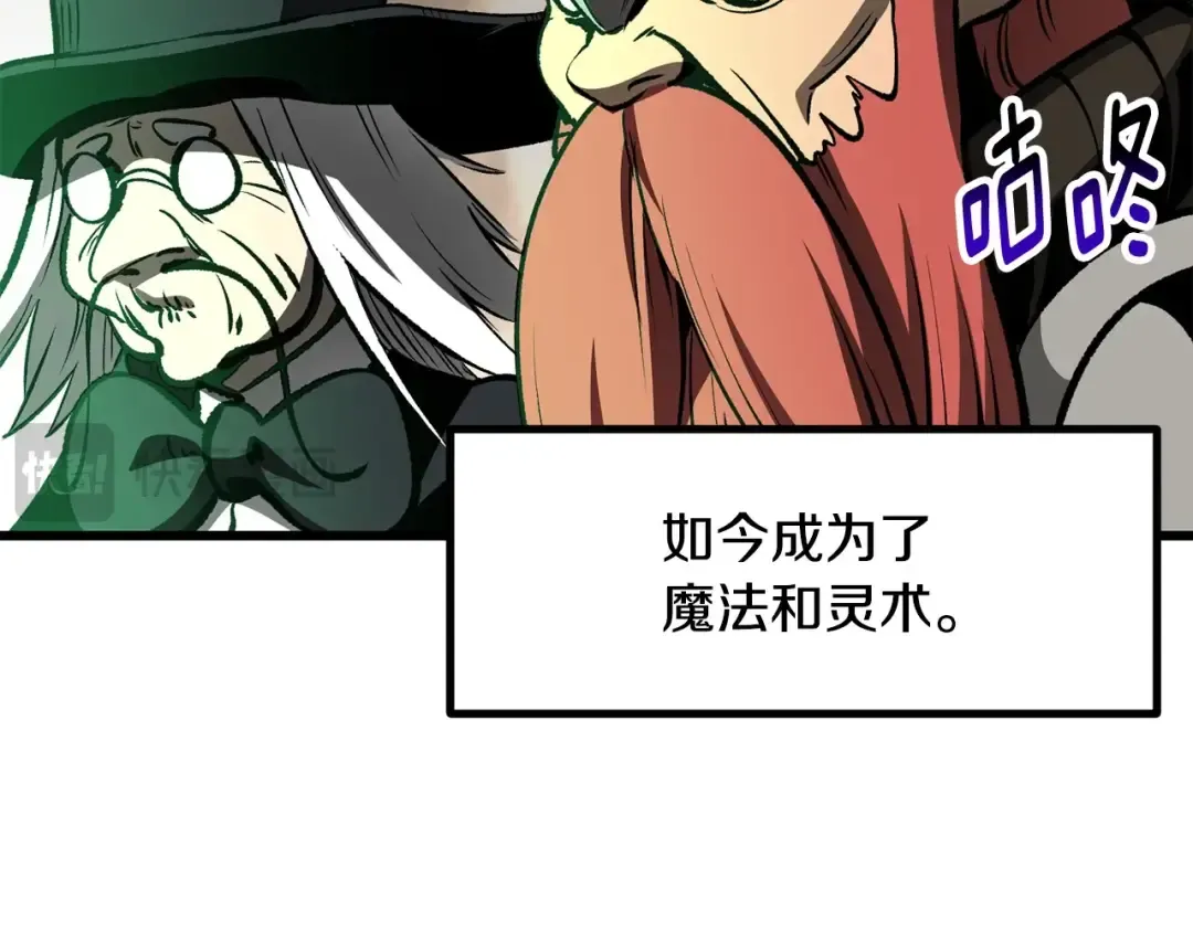 第218话 惊现魔术师 第86页