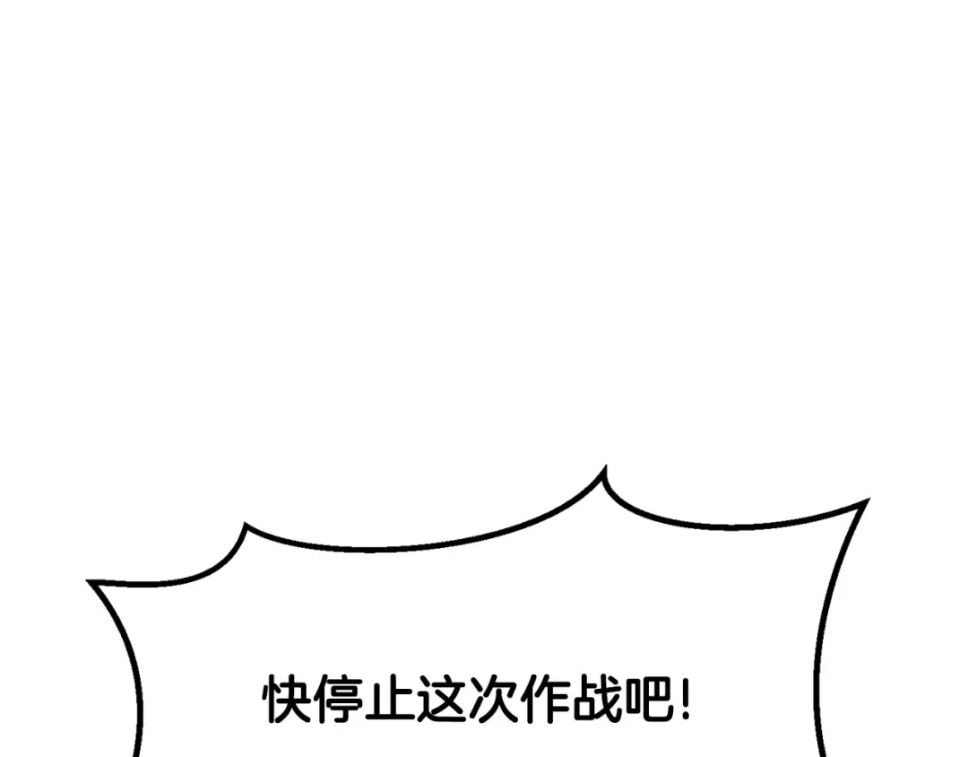 第218话 惊现魔术师 第92页