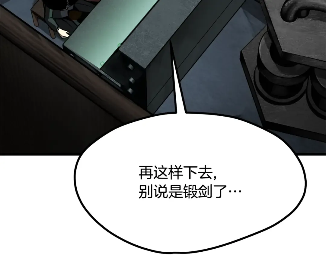 第218话 惊现魔术师 第94页