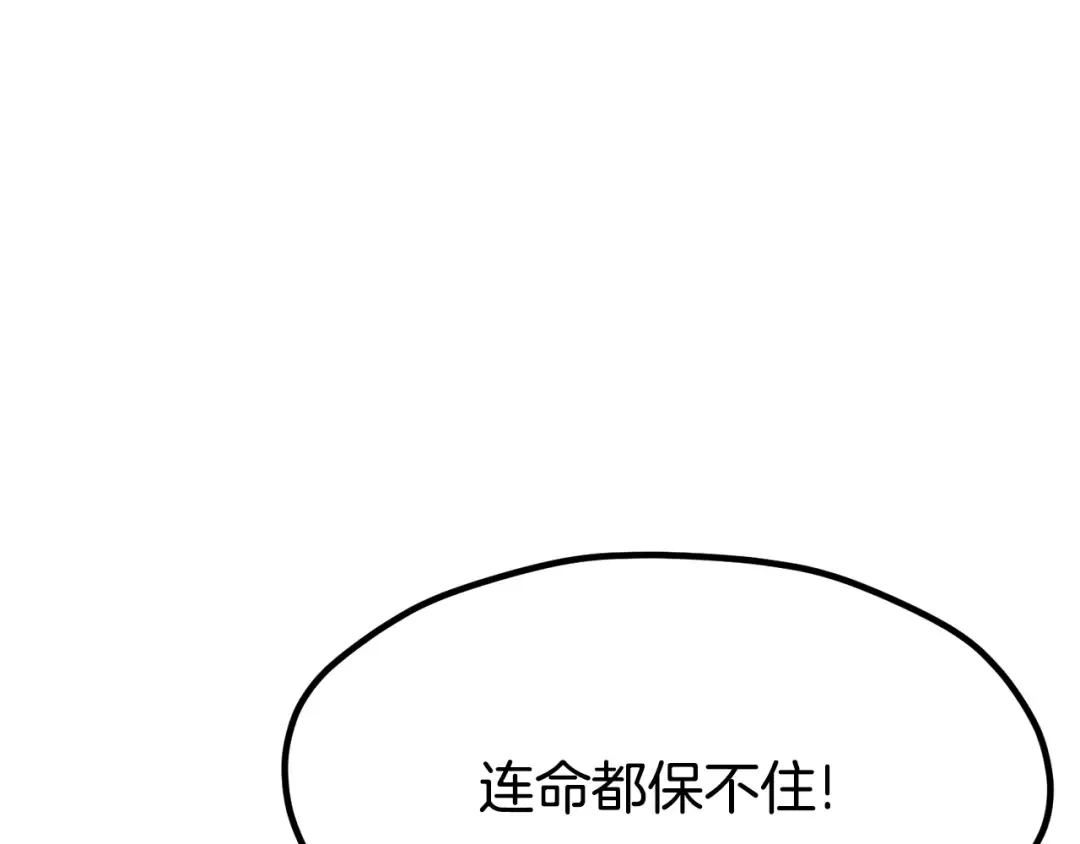 第218话 惊现魔术师 第95页