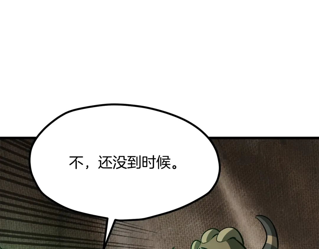 第218话 惊现魔术师 第103页