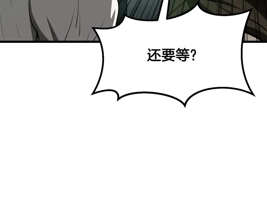 第218话 惊现魔术师 第105页