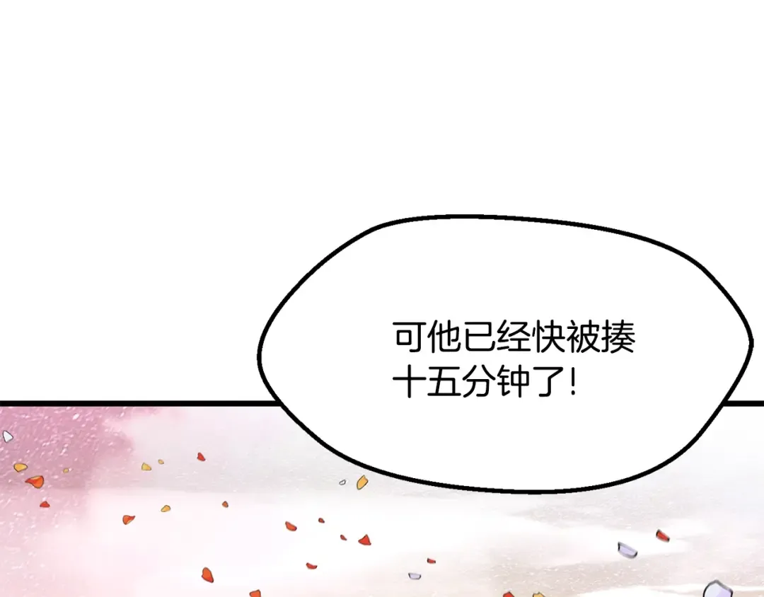 第218话 惊现魔术师 第106页