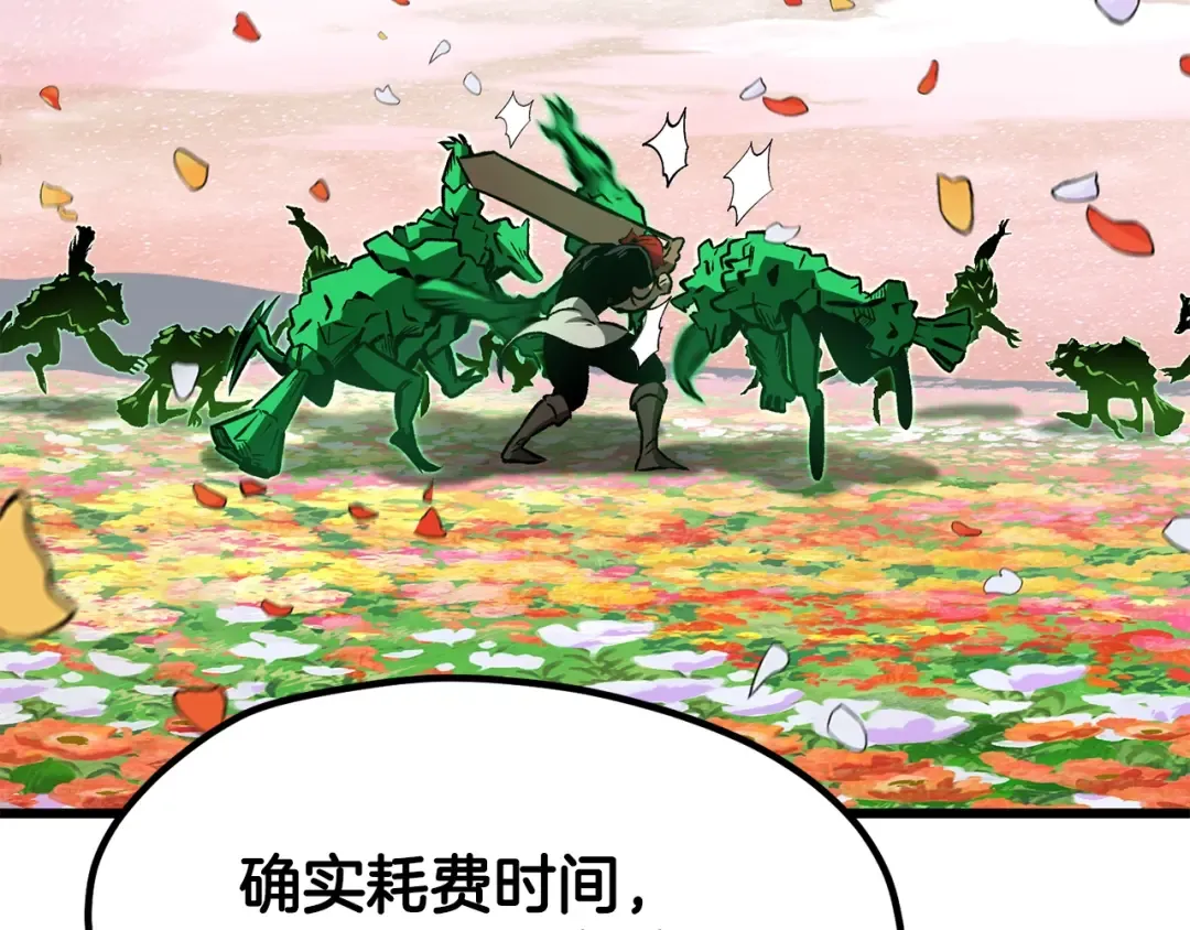 第218话 惊现魔术师 第107页