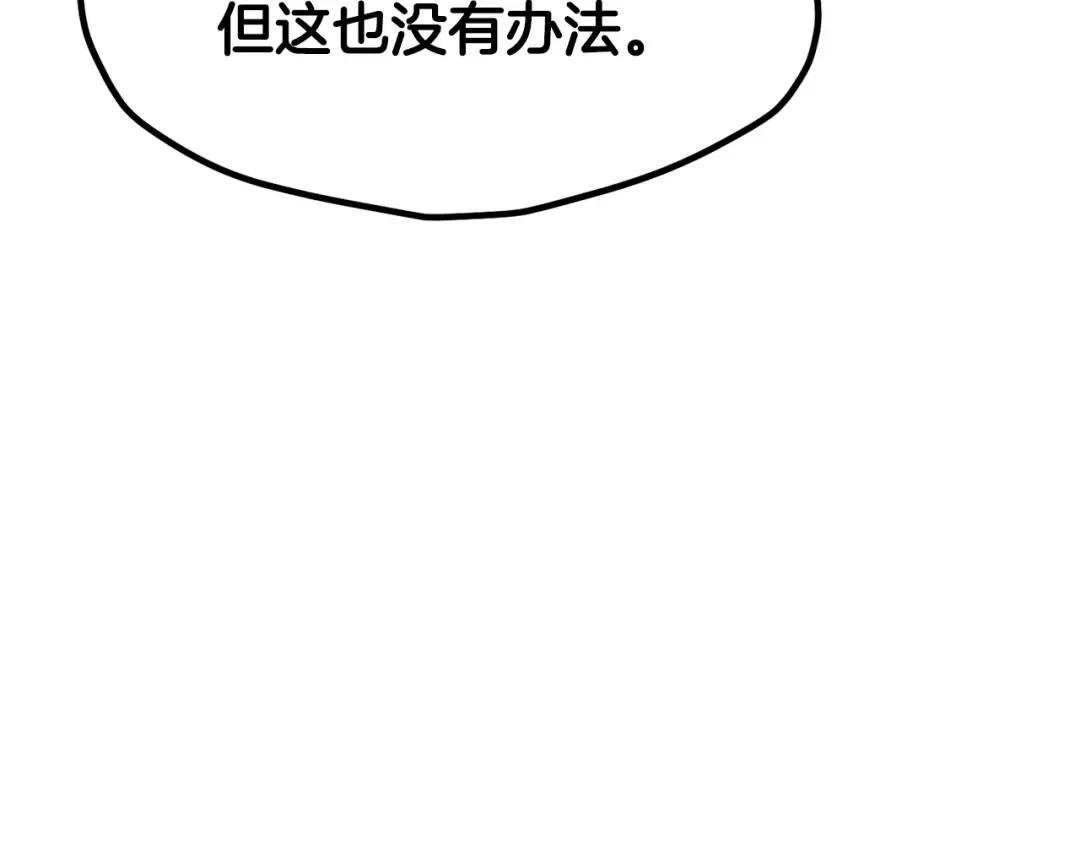 第218话 惊现魔术师 第108页