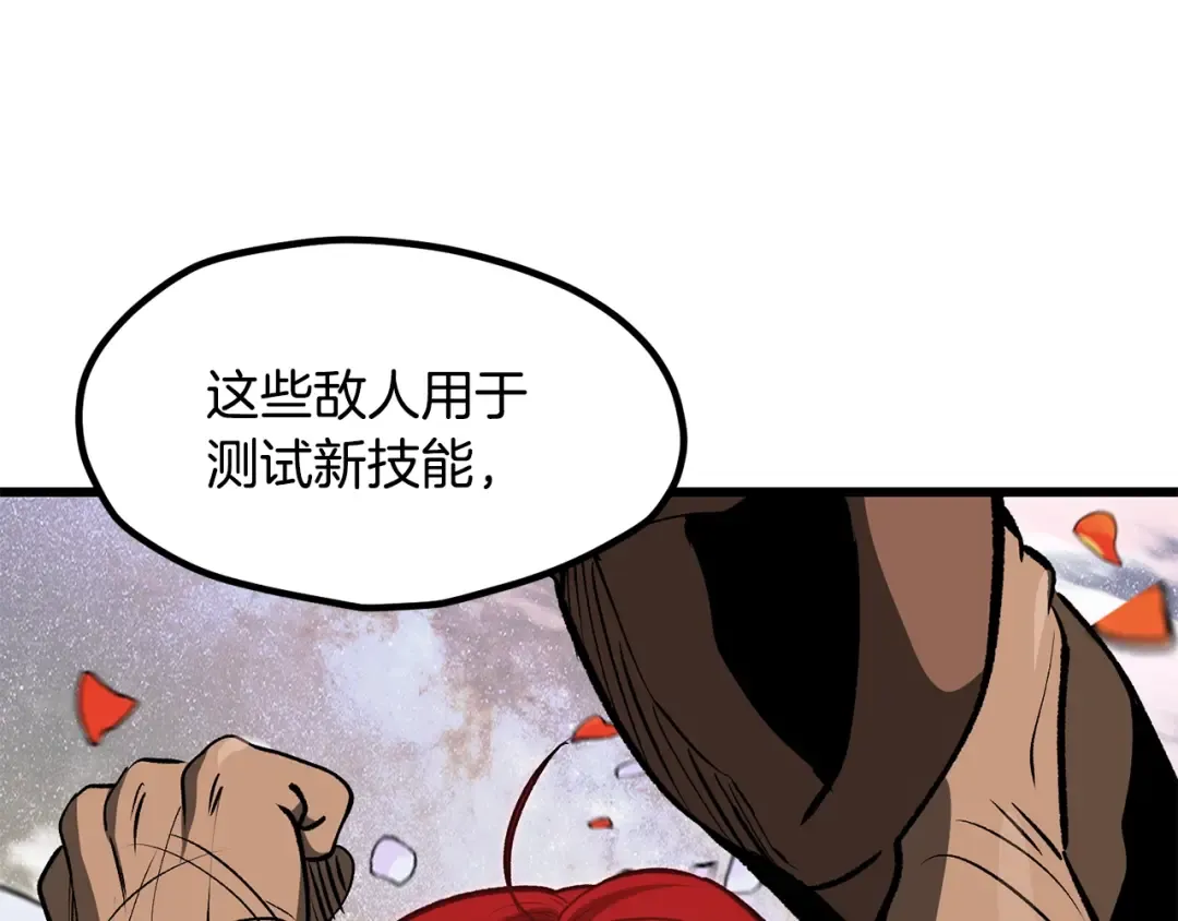 第218话 惊现魔术师 第109页