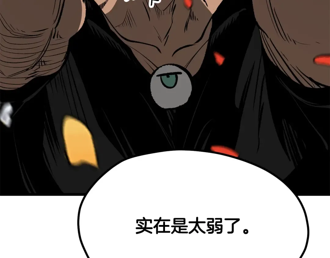 第218话 惊现魔术师 第111页