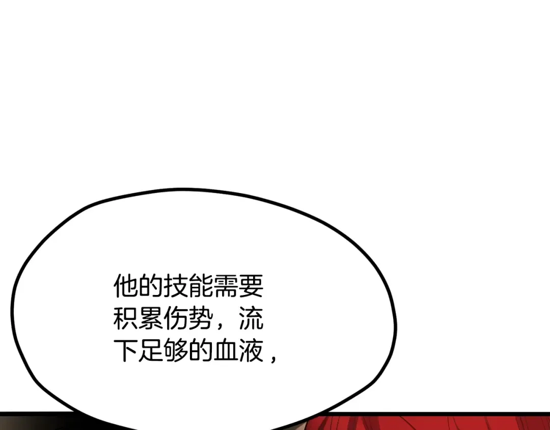 第218话 惊现魔术师 第116页