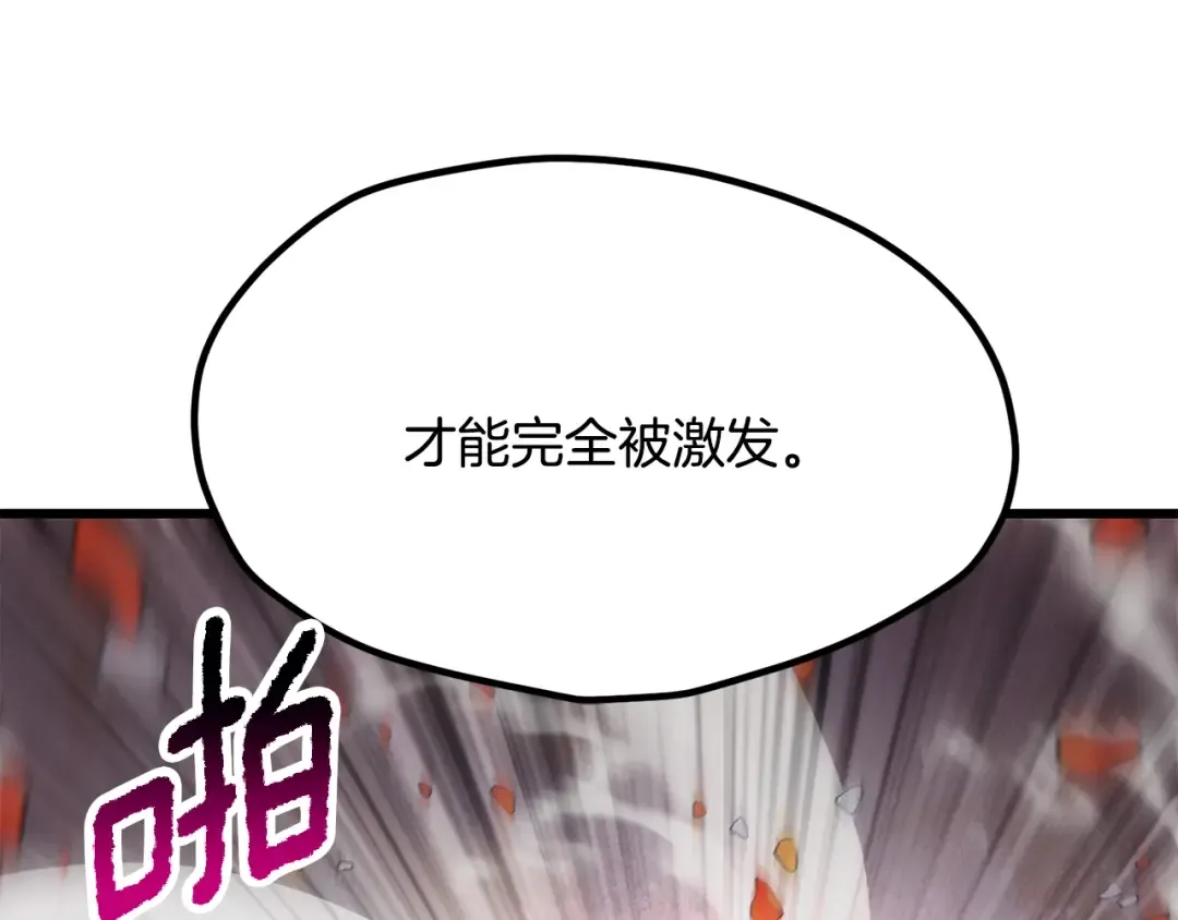 第218话 惊现魔术师 第119页