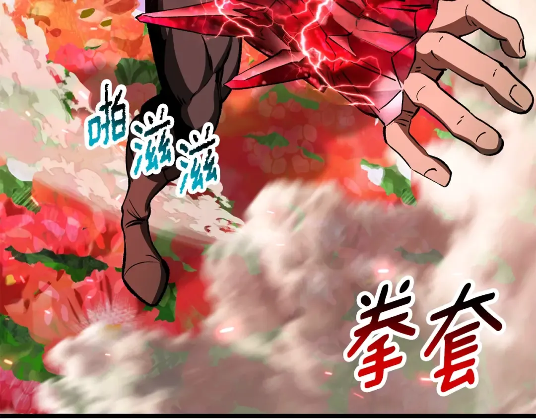 第218话 惊现魔术师 第127页