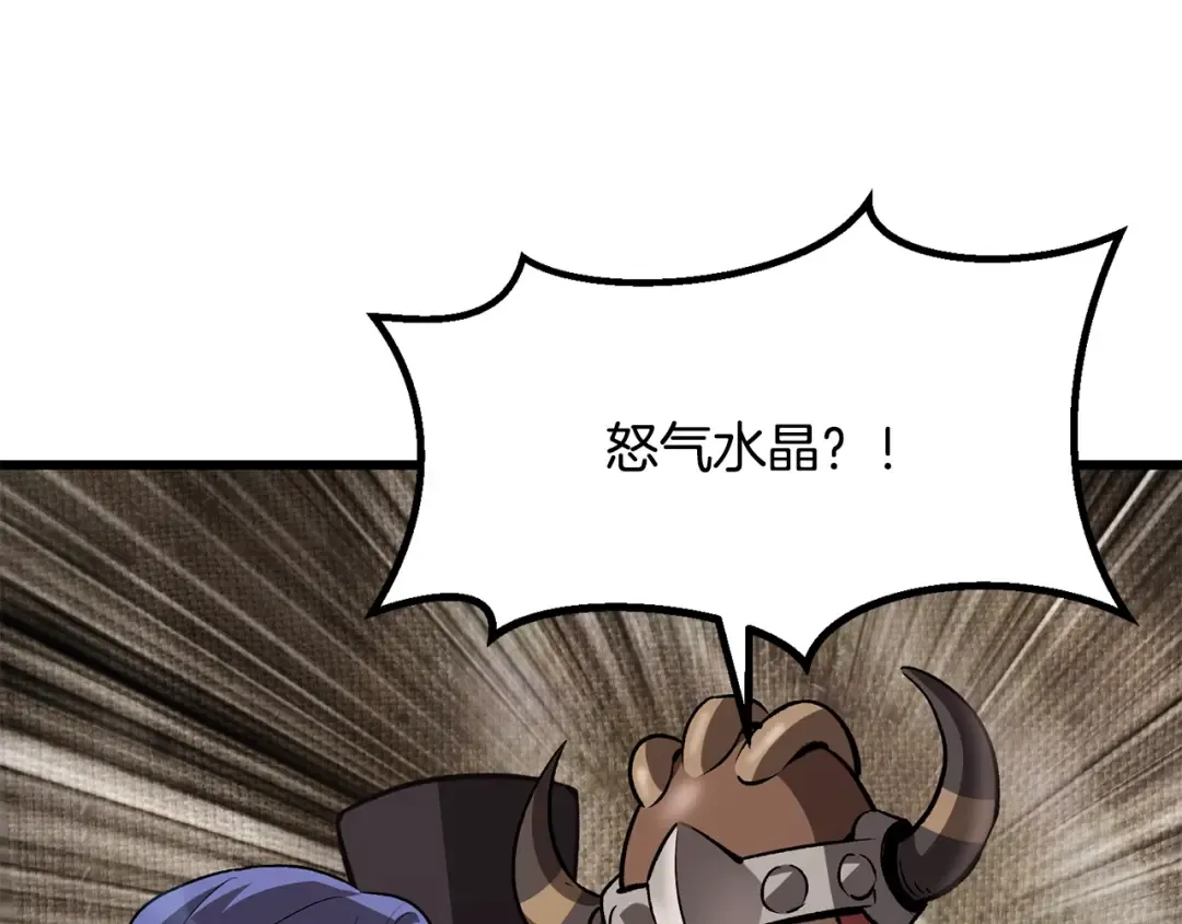 第218话 惊现魔术师 第129页