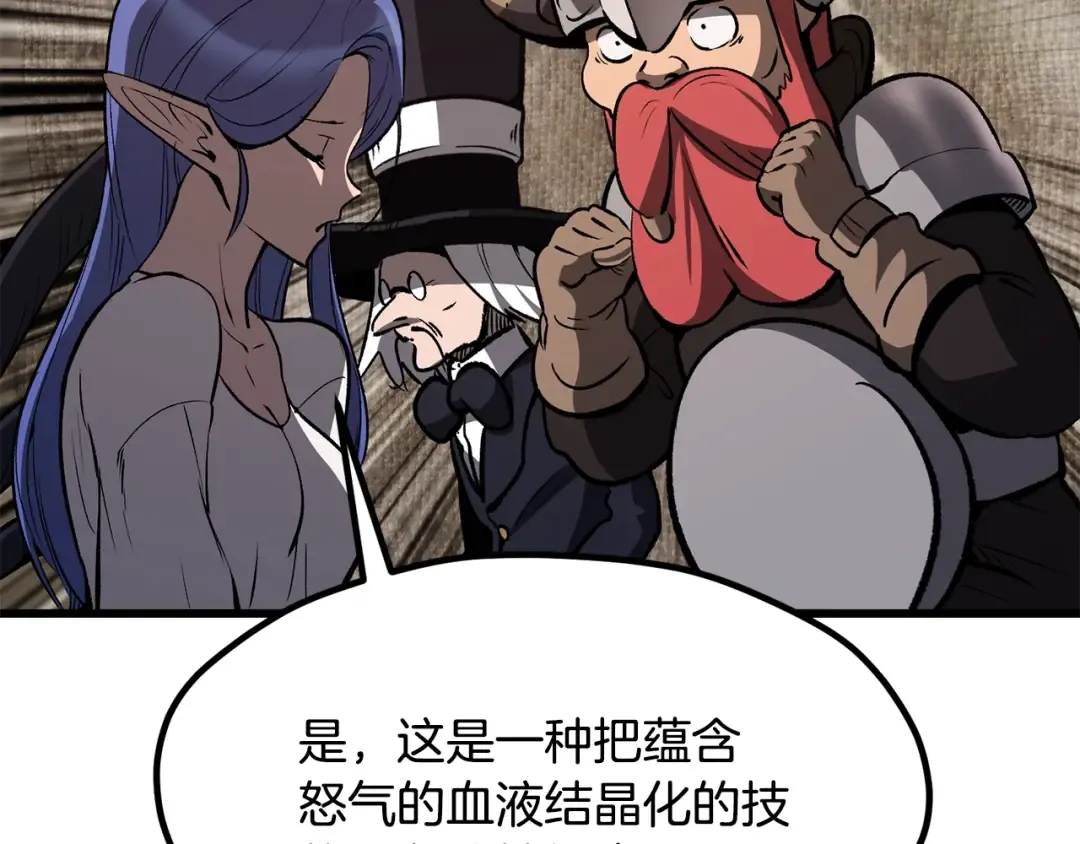 第218话 惊现魔术师 第130页