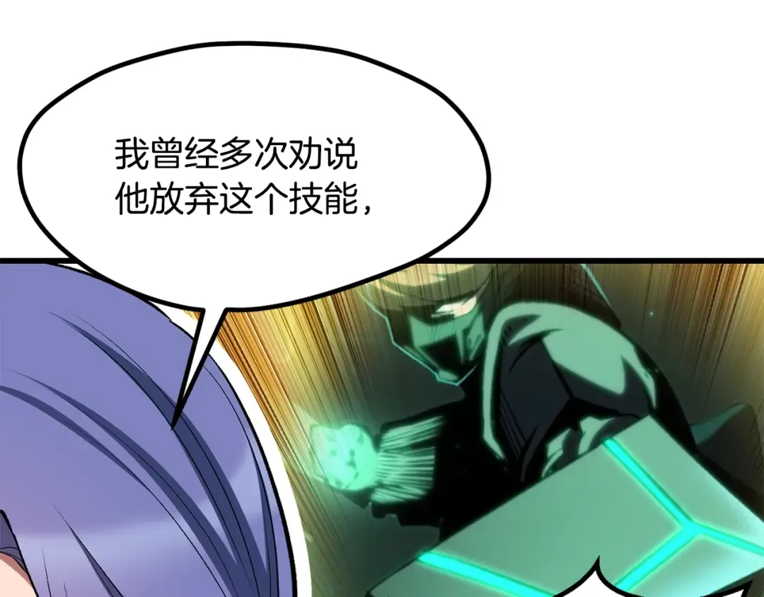 第218话 惊现魔术师 第132页