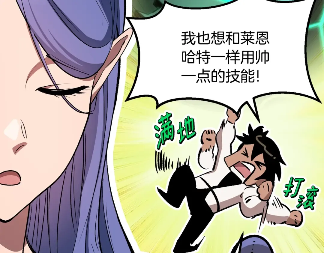 第218话 惊现魔术师 第133页