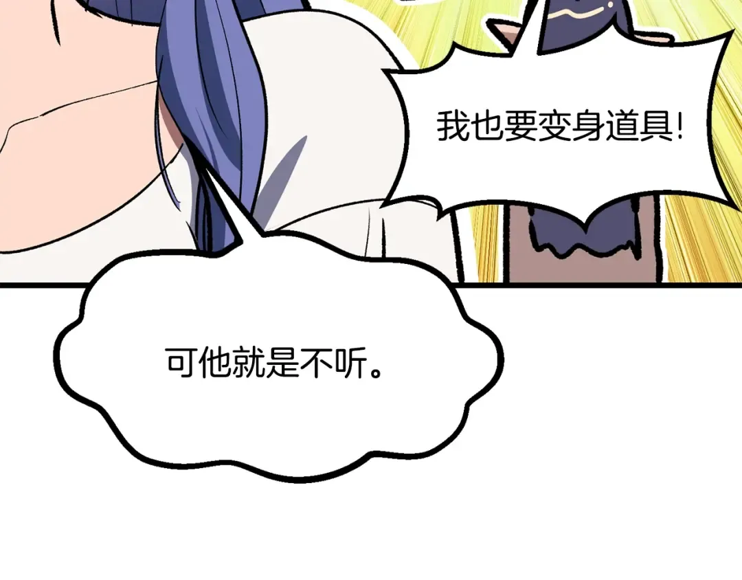 第218话 惊现魔术师 第134页