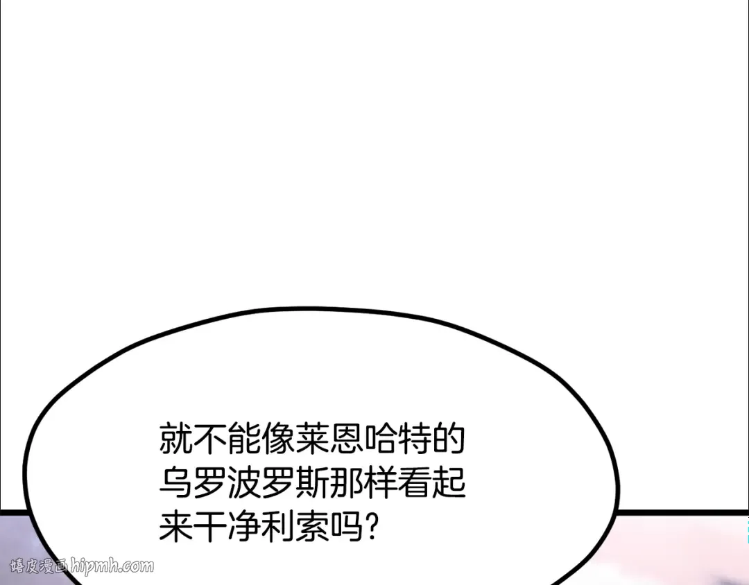 第218话 惊现魔术师 第136页