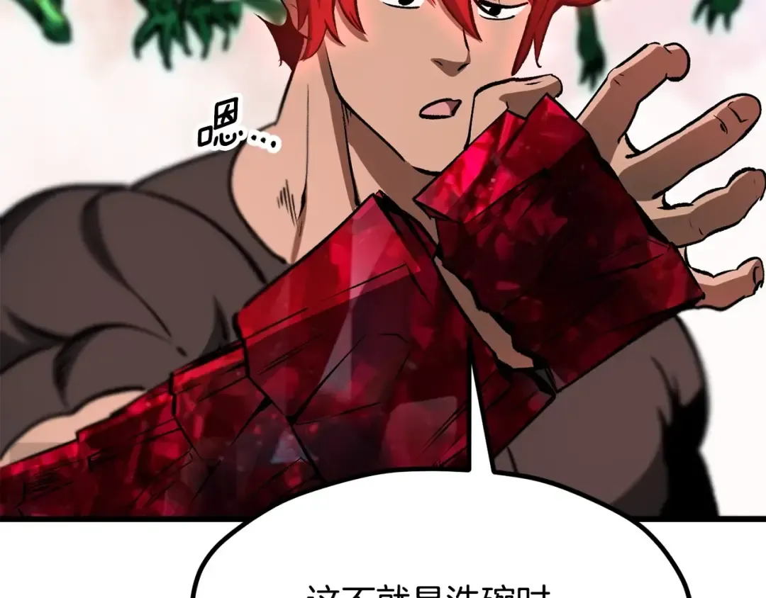 第218话 惊现魔术师 第138页