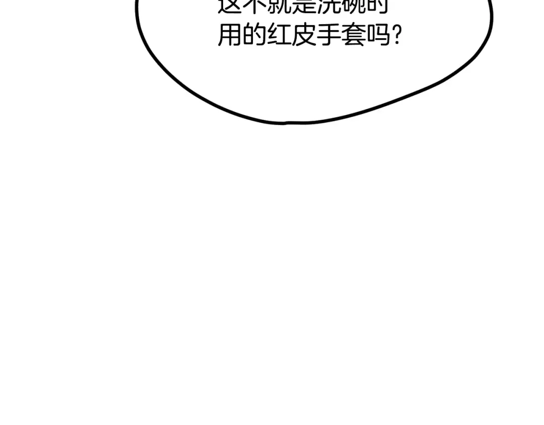 第218话 惊现魔术师 第139页