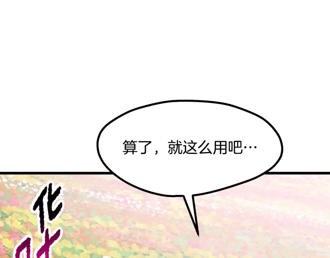第218话 惊现魔术师 第142页