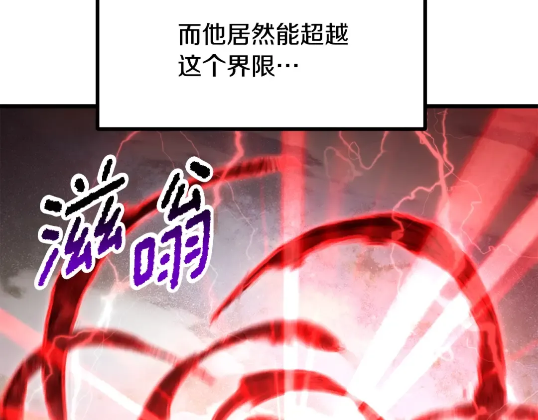 第218话 惊现魔术师 第159页