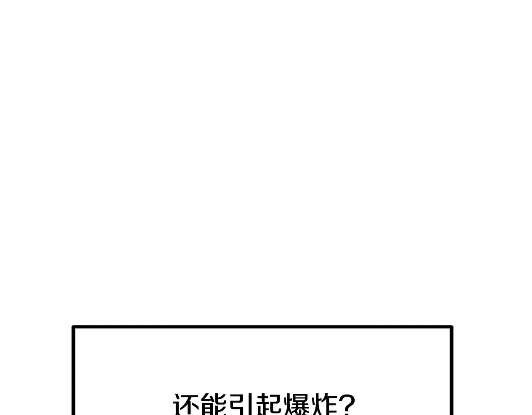 第218话 惊现魔术师 第162页