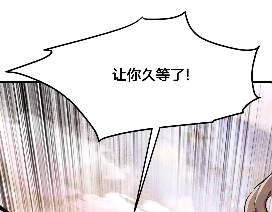 第218话 惊现魔术师 第167页