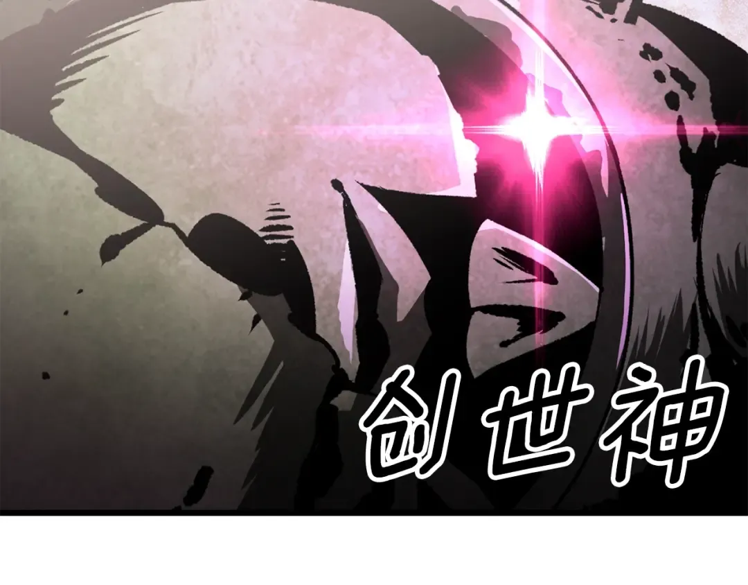 第218话 惊现魔术师 第172页