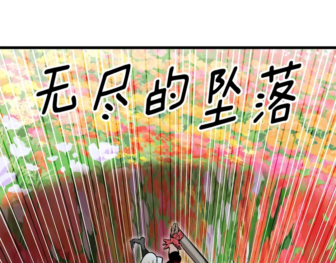第218话 惊现魔术师 第174页