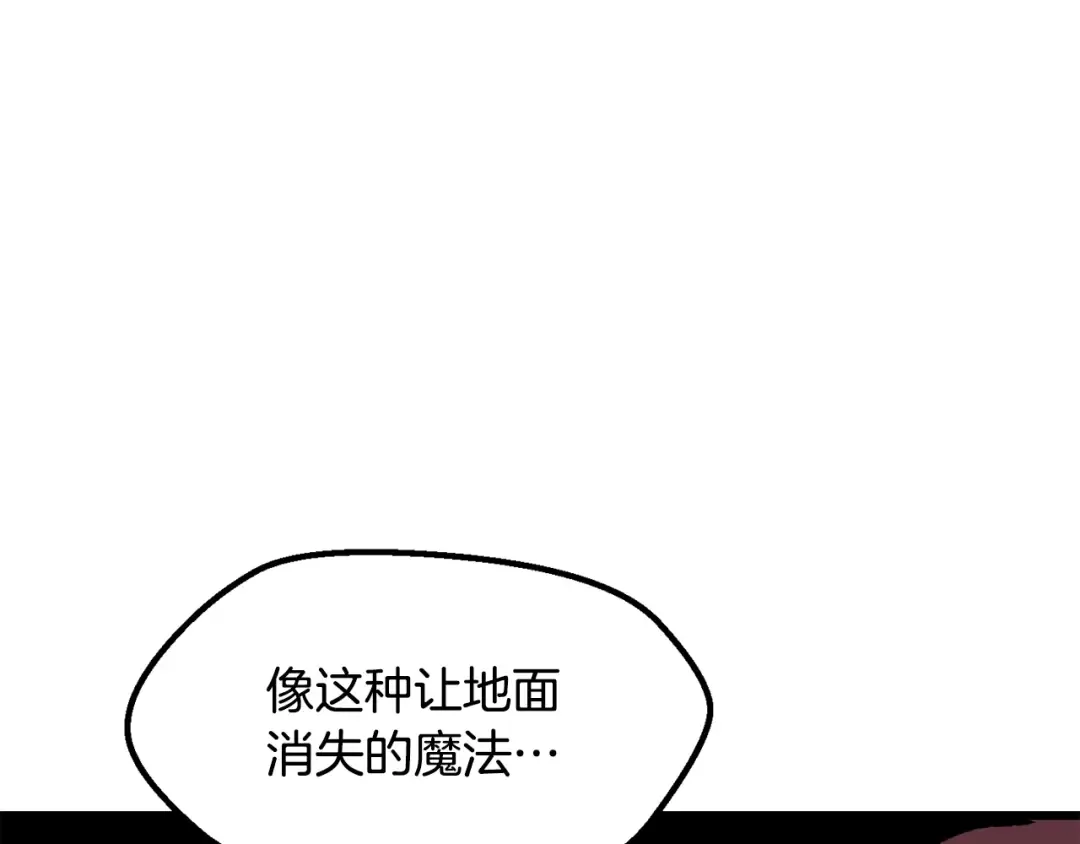 第218话 惊现魔术师 第177页