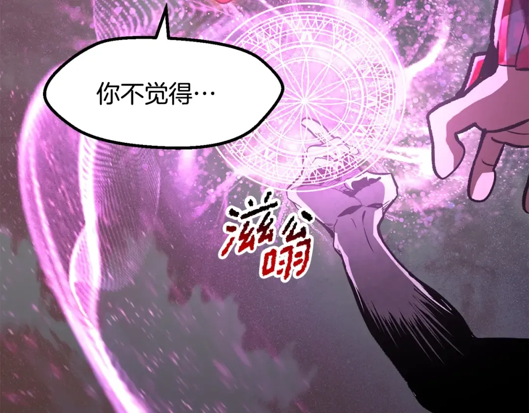 第218话 惊现魔术师 第179页