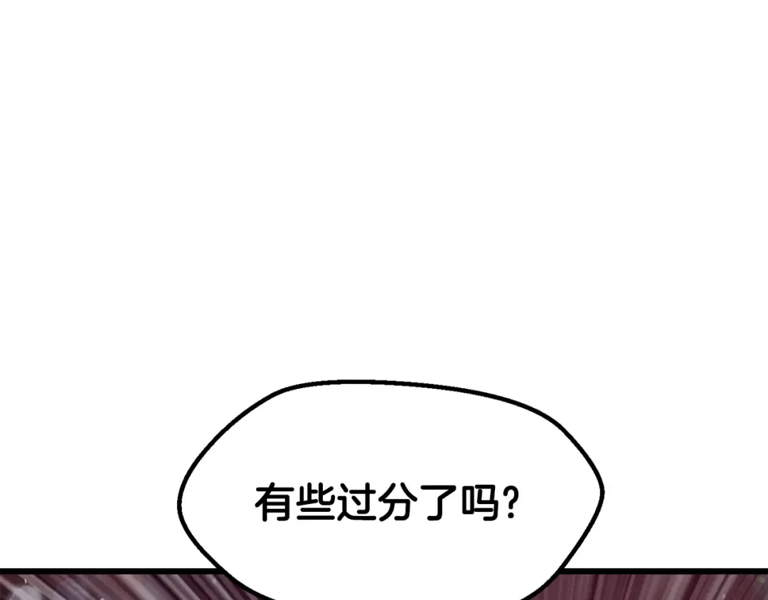 第218话 惊现魔术师 第181页