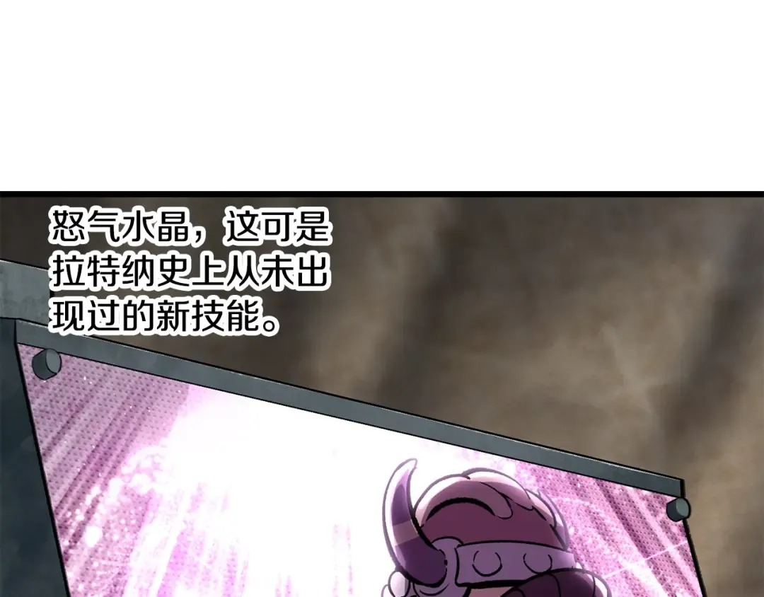 第218话 惊现魔术师 第186页