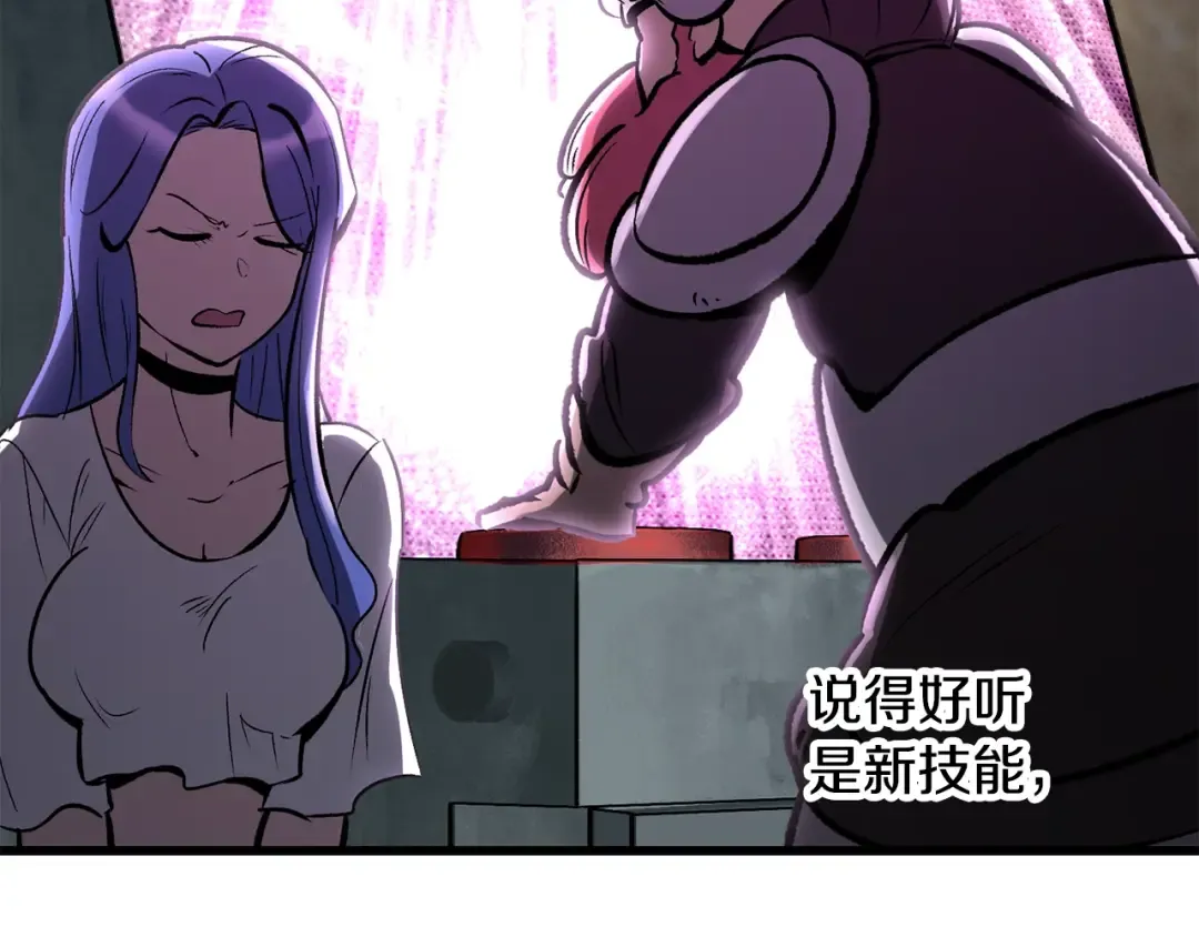 第218话 惊现魔术师 第187页