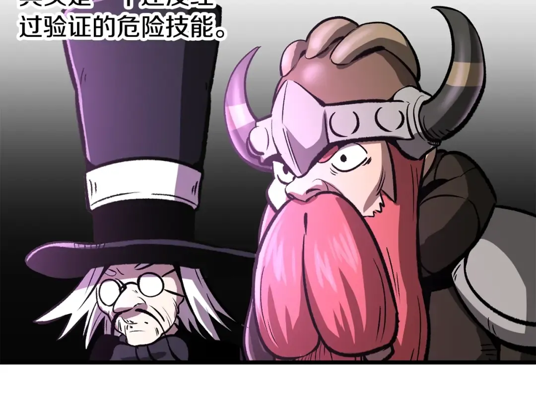 第218话 惊现魔术师 第190页