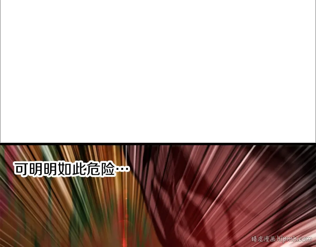 第218话 惊现魔术师 第192页