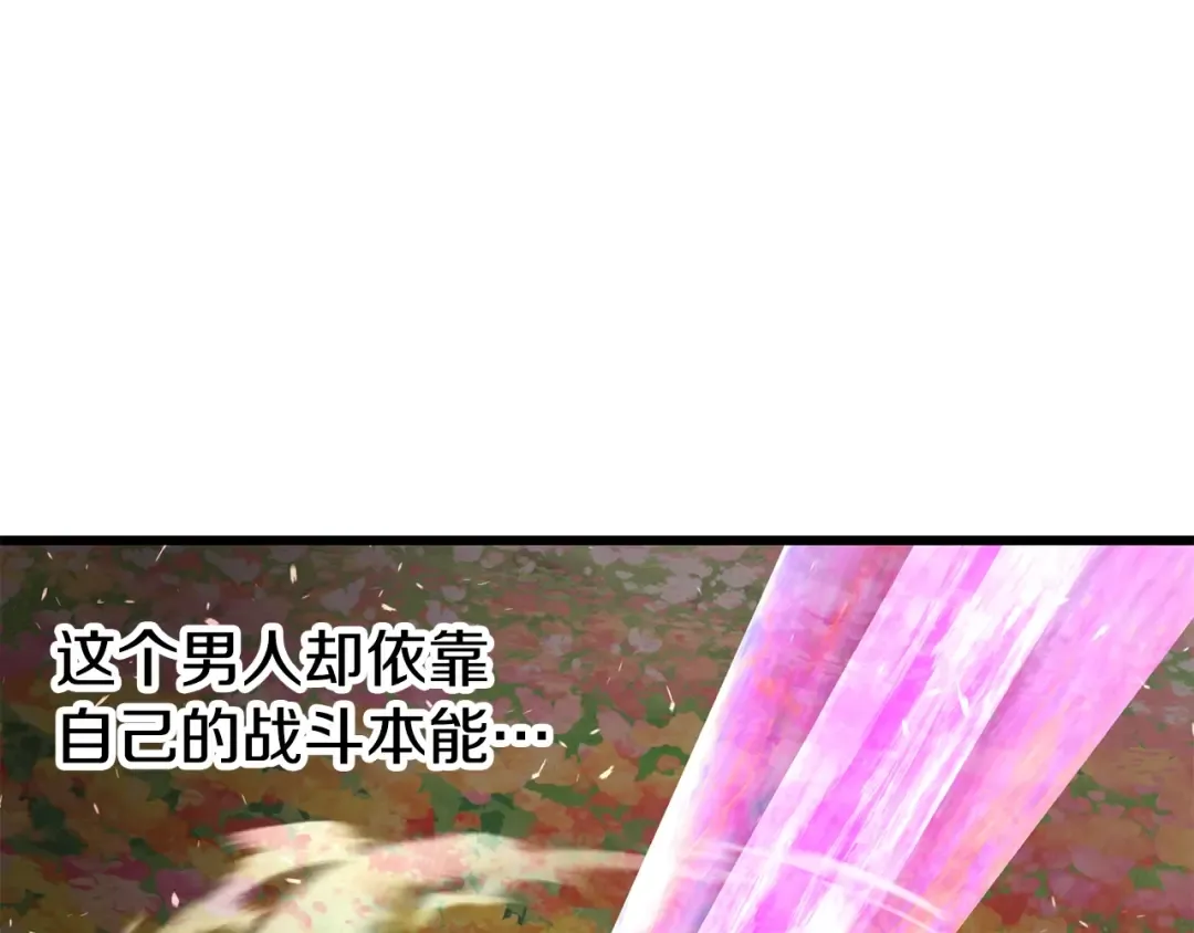 第218话 惊现魔术师 第195页