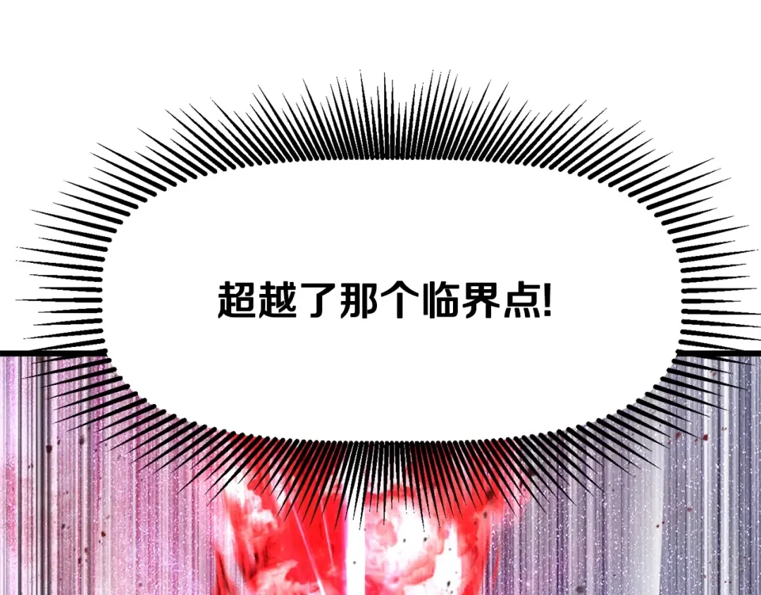 第218话 惊现魔术师 第201页