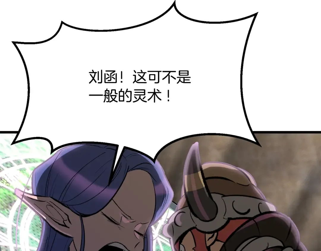 第218话 惊现魔术师 第212页