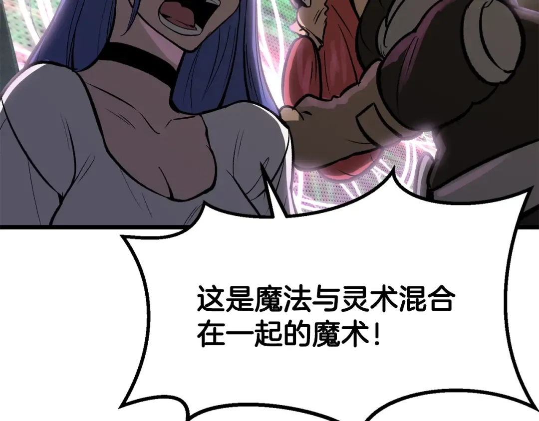 第218话 惊现魔术师 第213页