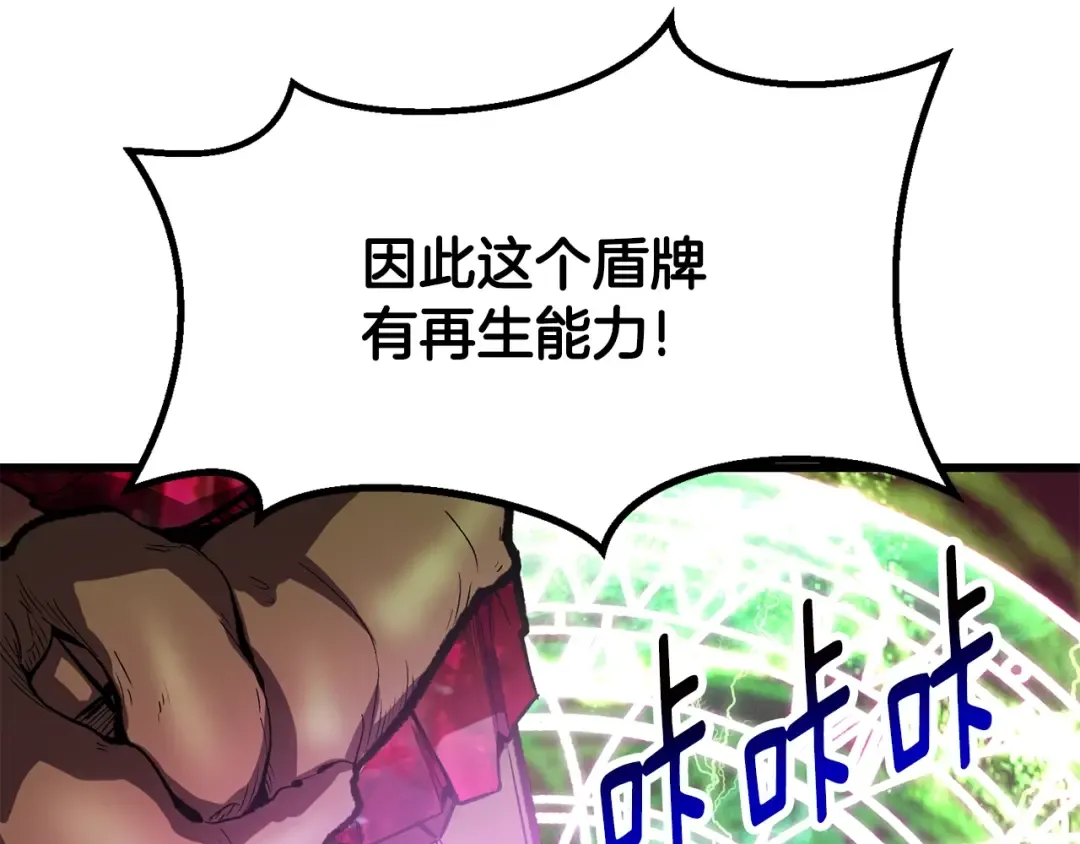 第218话 惊现魔术师 第215页