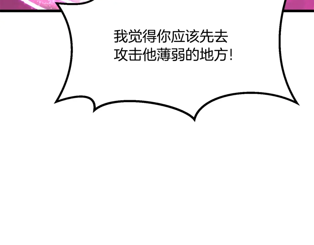 第218话 惊现魔术师 第217页