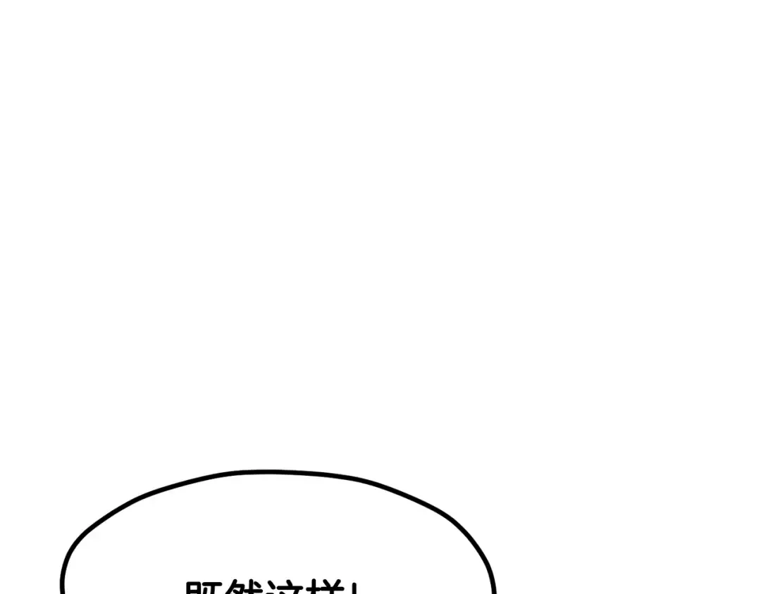 第218话 惊现魔术师 第218页