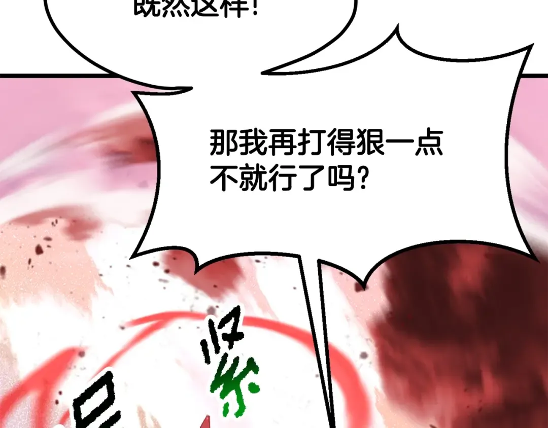 第218话 惊现魔术师 第219页