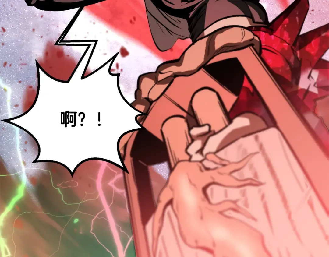 第218话 惊现魔术师 第221页