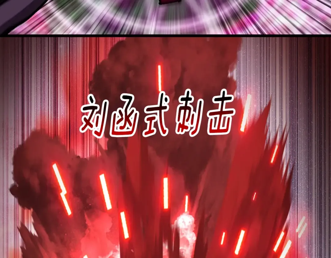 第218话 惊现魔术师 第226页