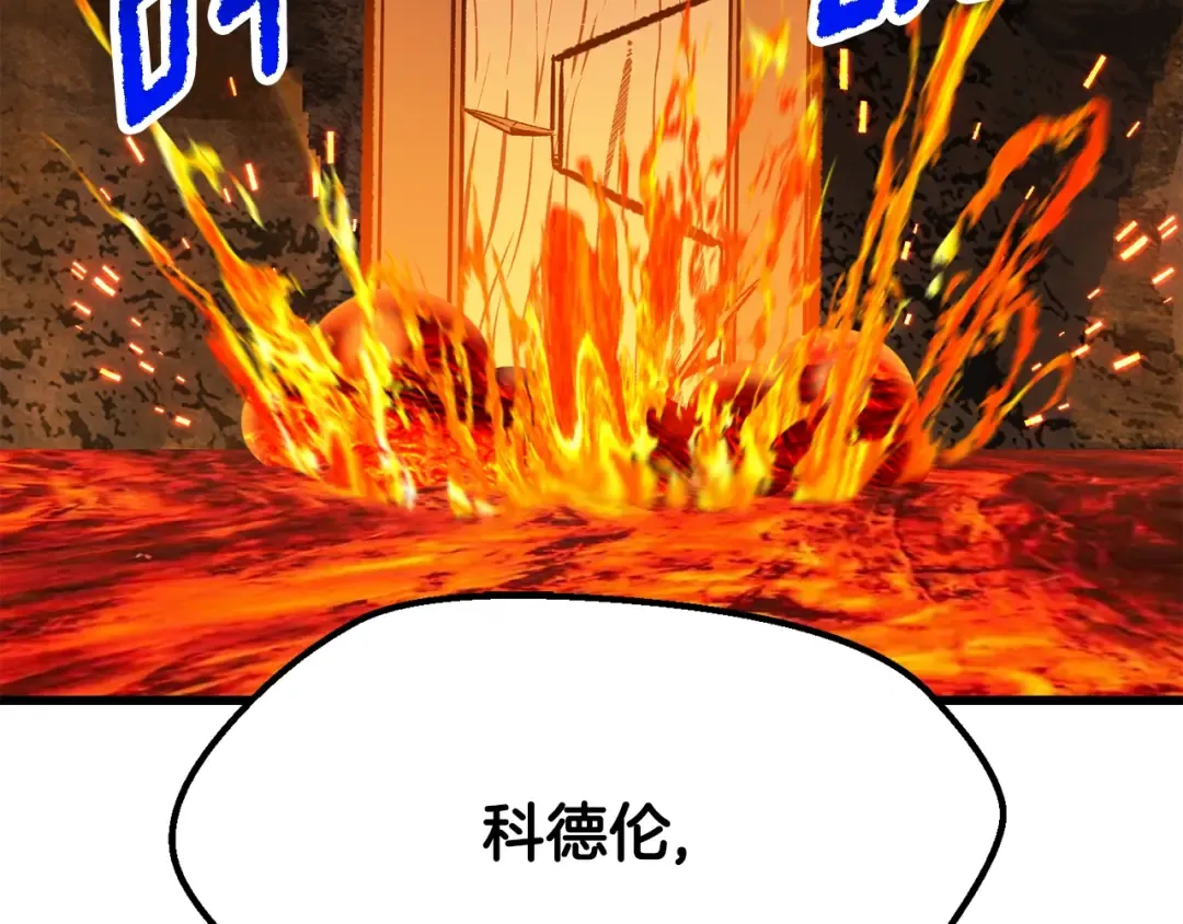 第218话 惊现魔术师 第250页