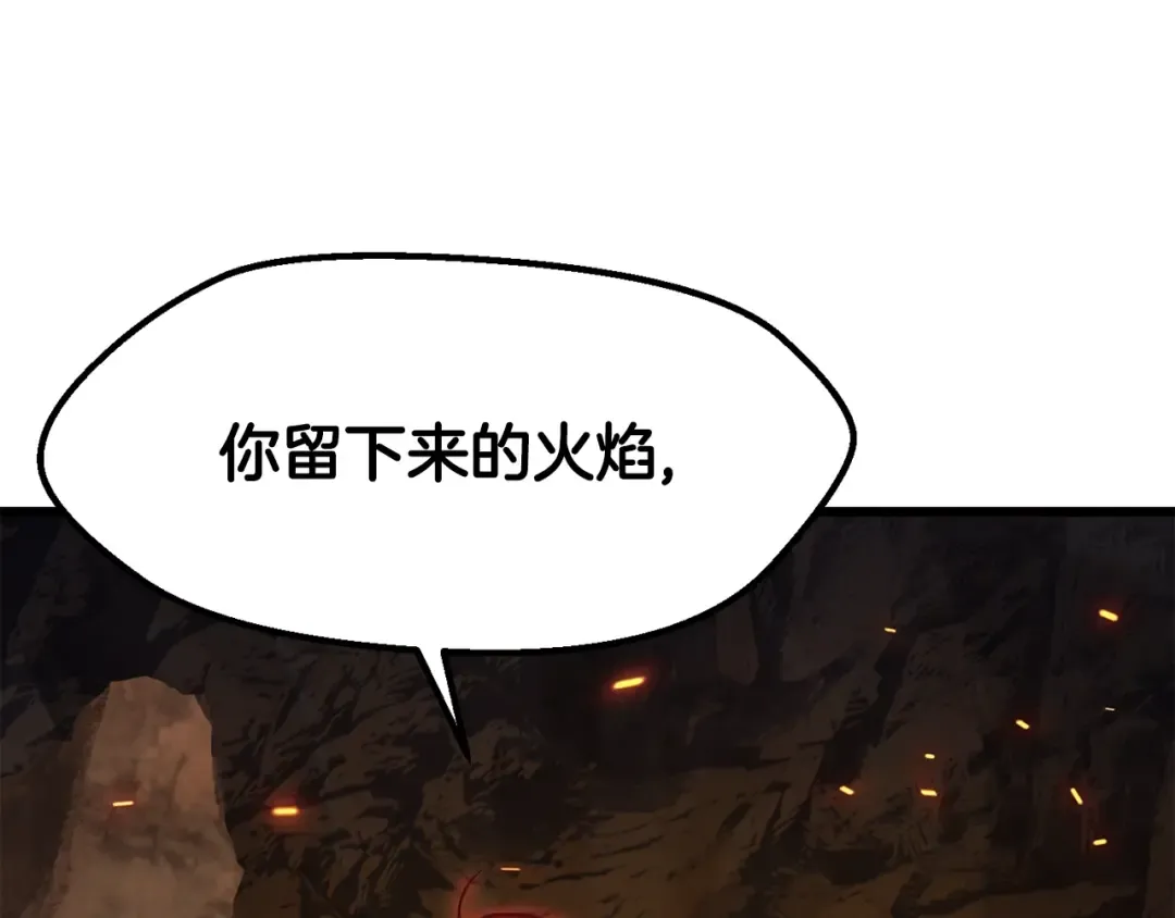 第218话 惊现魔术师 第252页
