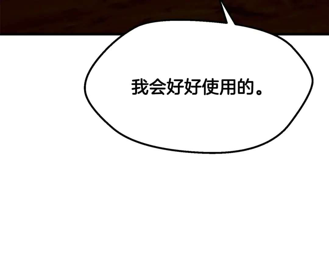 第218话 惊现魔术师 第255页