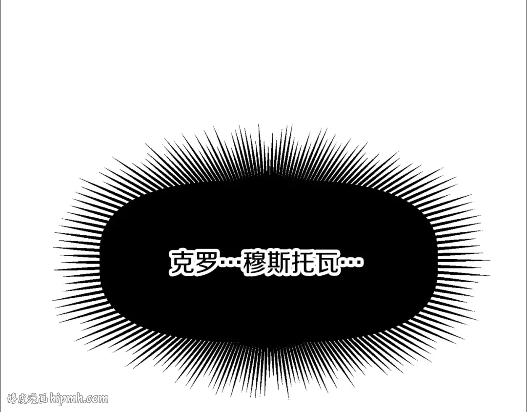 第218话 惊现魔术师 第256页