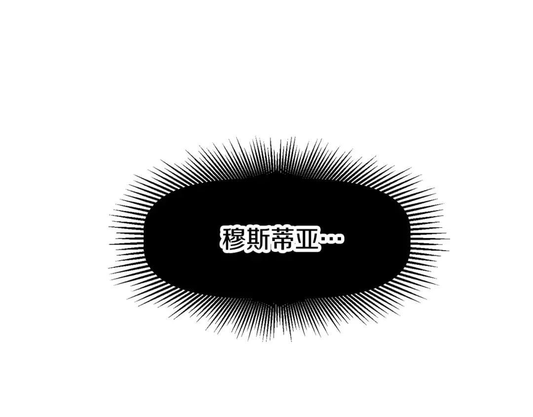 第218话 惊现魔术师 第258页